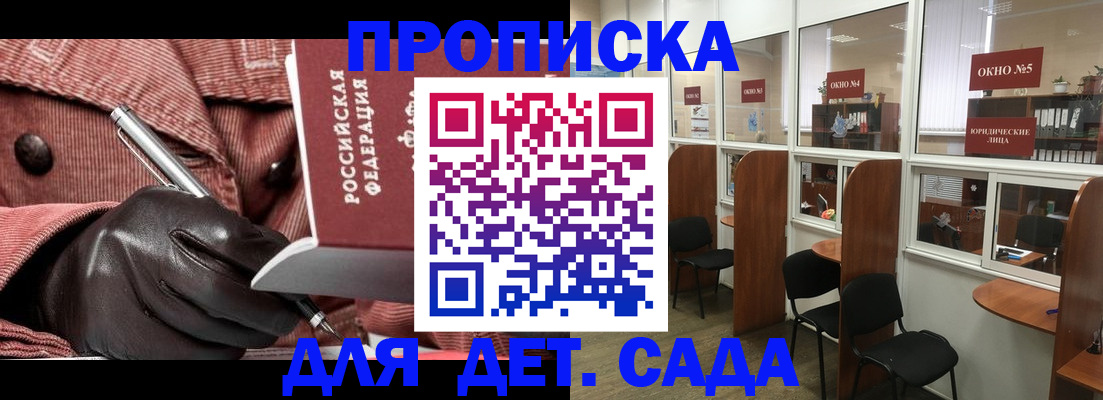 временная регистрация для всех в Кизляре