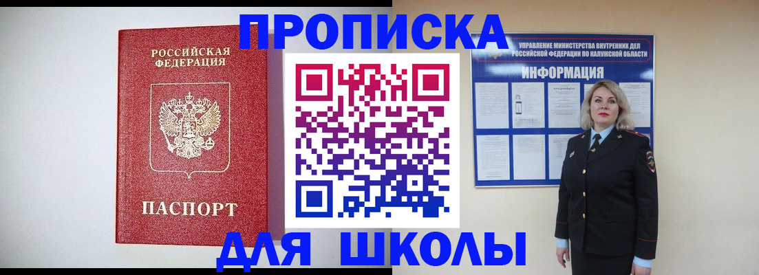 прописка от собственника в Кизляре