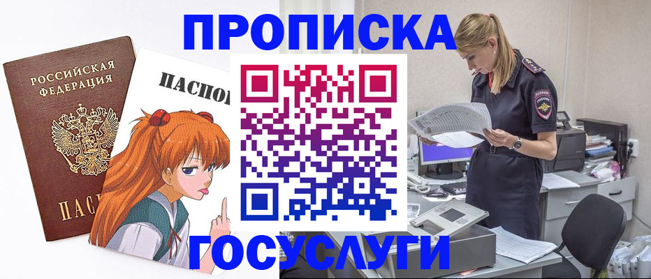 временная регистрация гарантия в Кизляре