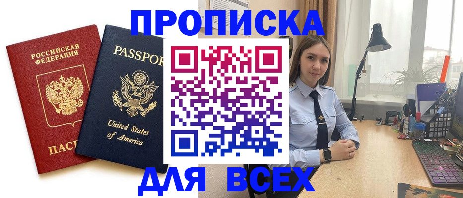 регистрация в Кизляре