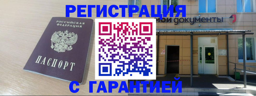 прописка в квартире в Кизляре