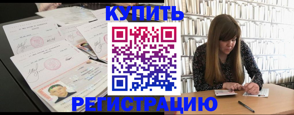 прописка 2025 в Кизляре