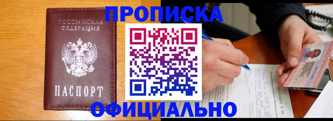 прописка для кредита в Кизляре