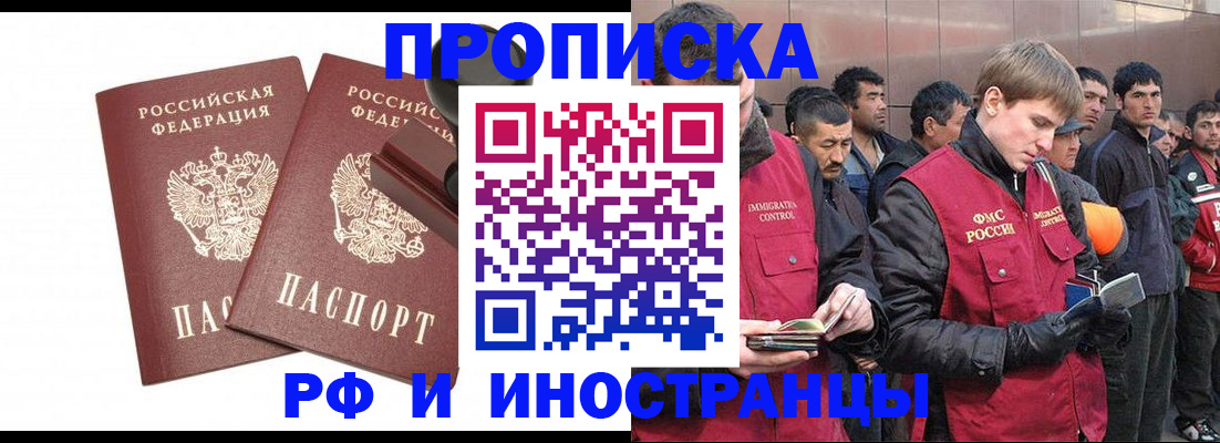 временная регистрация собственник в Кизляре